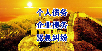 吴兴要账公司